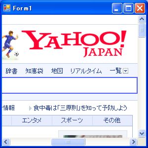 Visual C フォームアプリケーション 簡単なwebブラウザを作る Webbrowserコンポーネント C の勉強ブログ